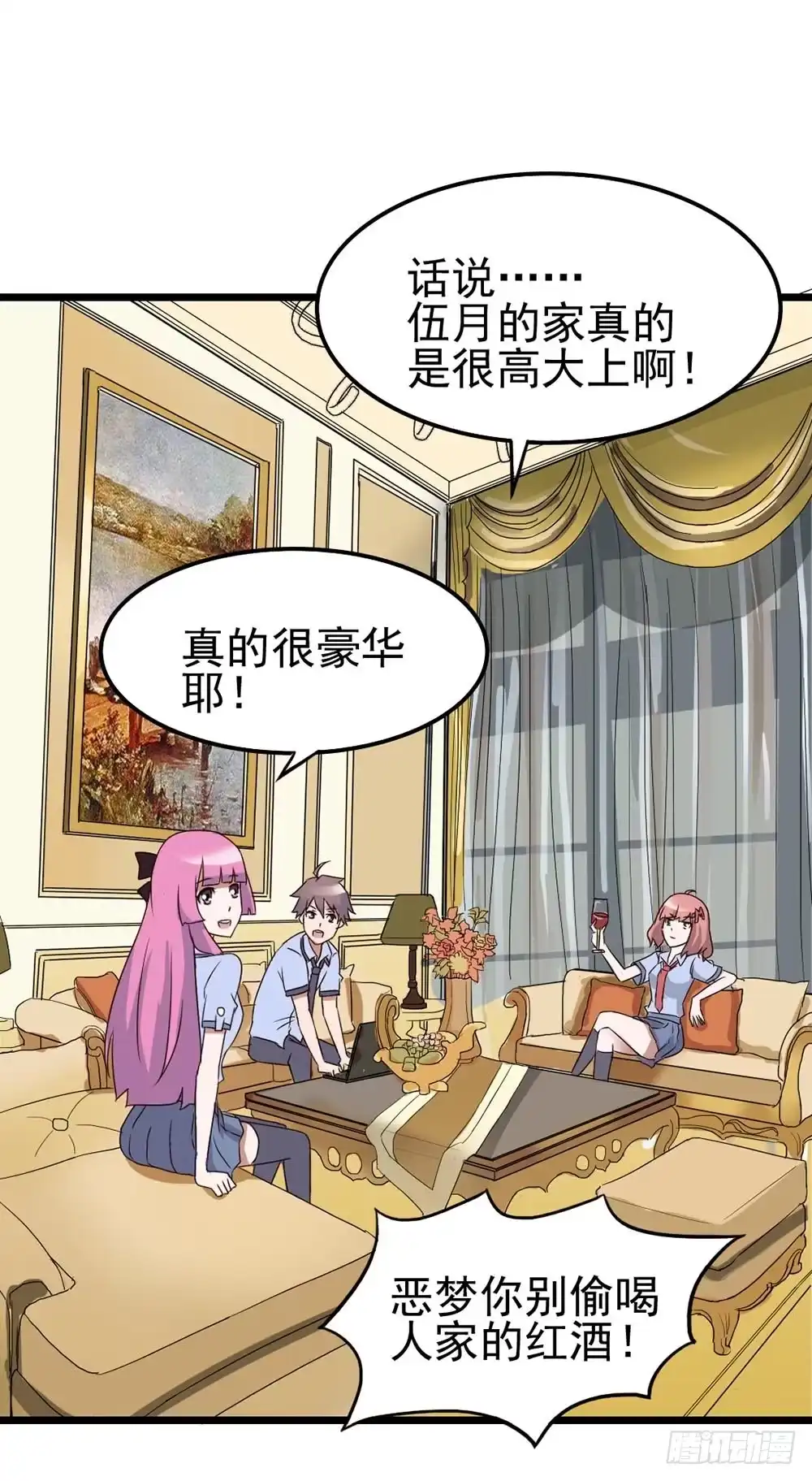 《恶灵调教女王》Part9·蛇的诅咒之卷（一） 第38页