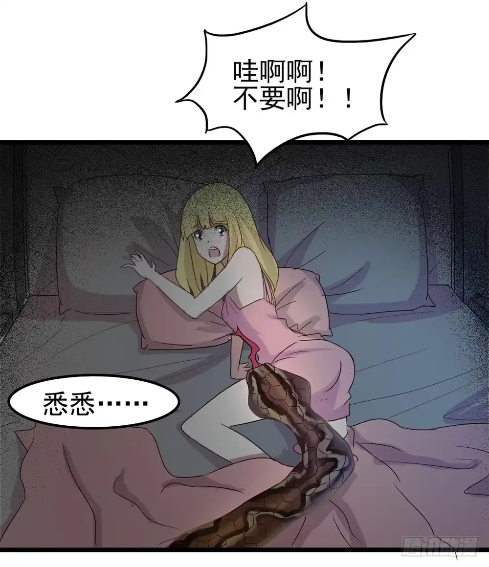 《恶灵调教女王》Part9·蛇的诅咒之卷（一） 第29页