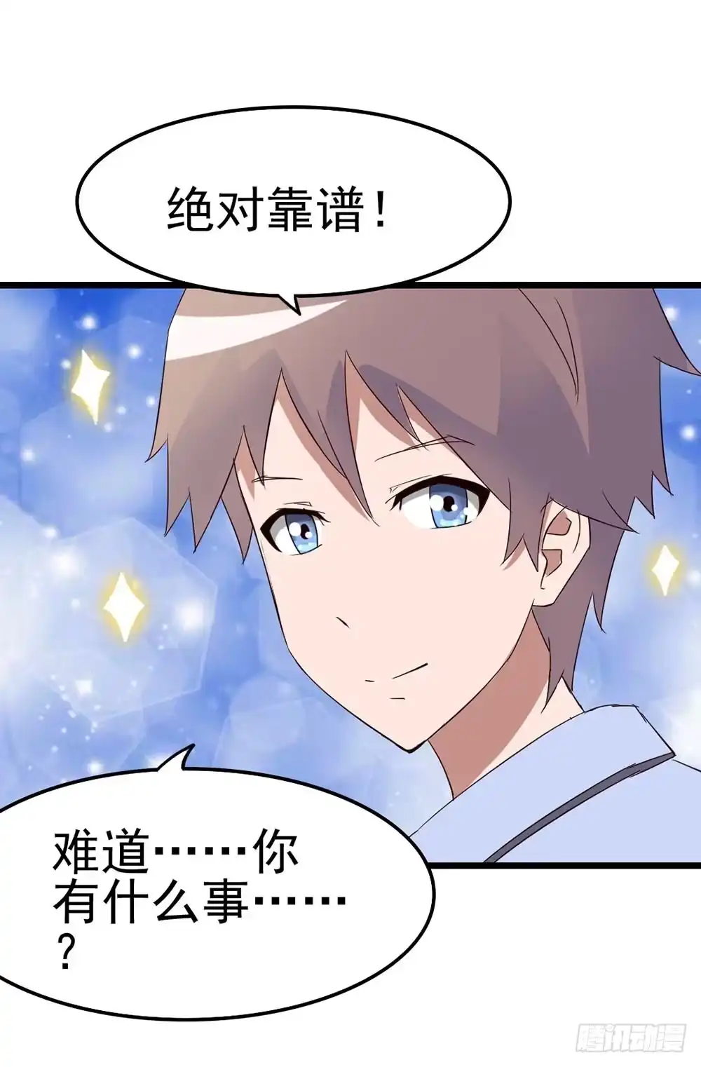 《恶灵调教女王》Part9·蛇的诅咒之卷（一） 第14页