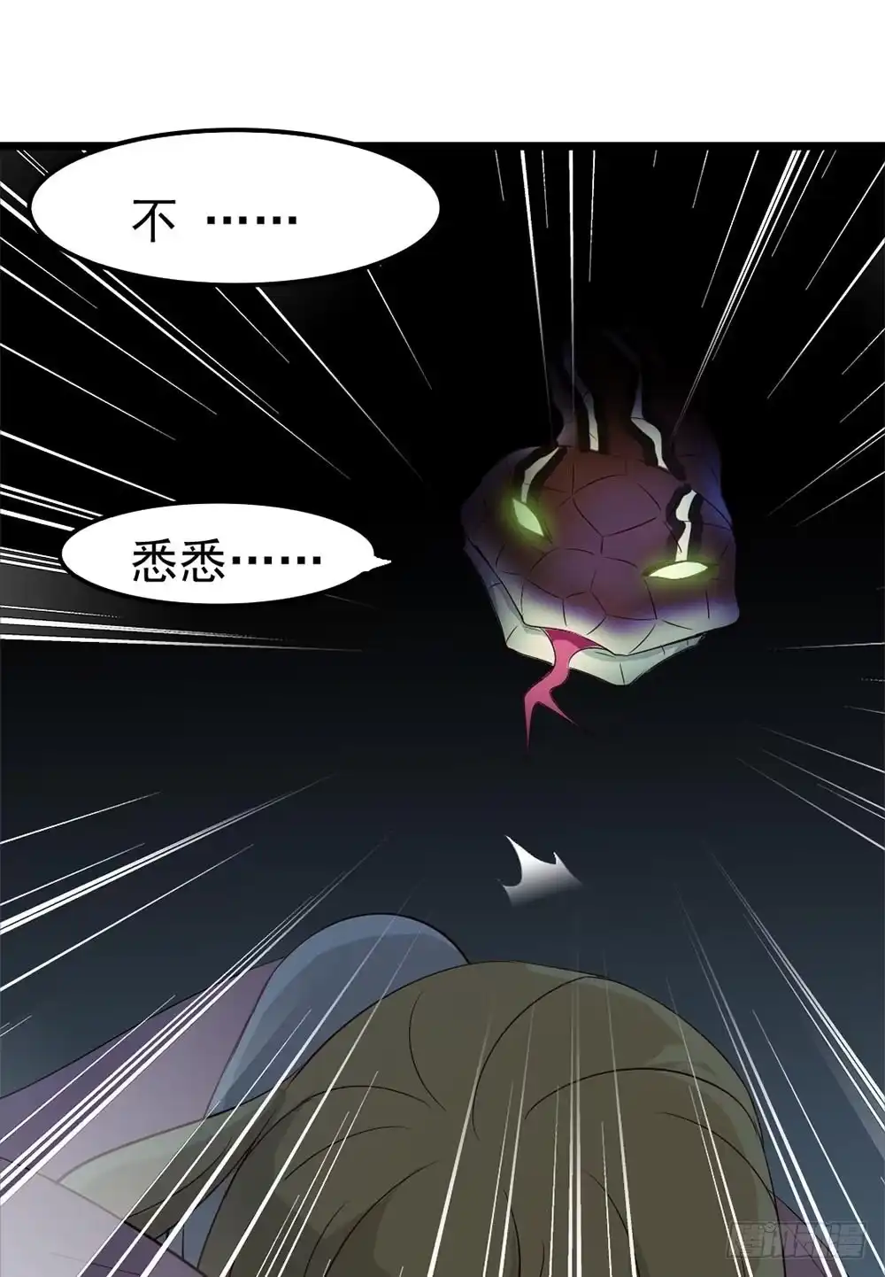 《恶灵调教女王》Part9·蛇的诅咒之卷（一） 第55页