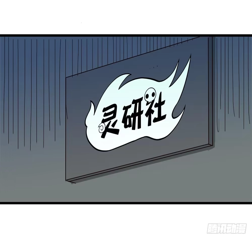 《恶灵调教女王》Part9·蛇的诅咒之卷（一） 第48页