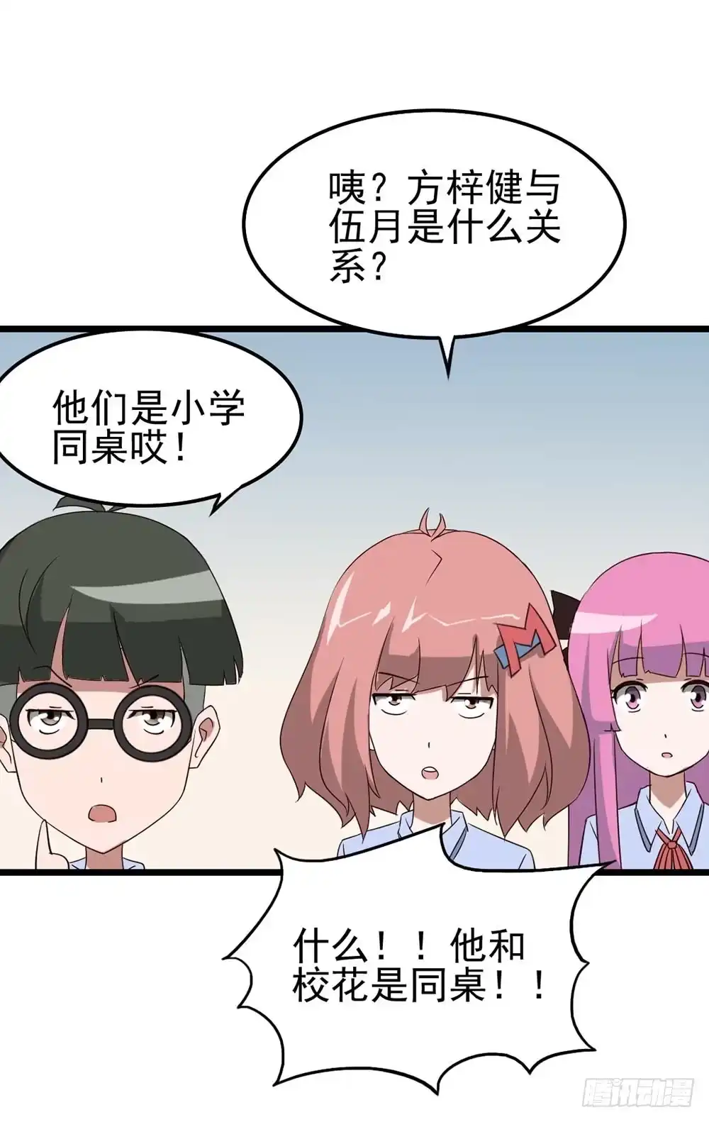 《恶灵调教女王》Part9·蛇的诅咒之卷（一） 第33页