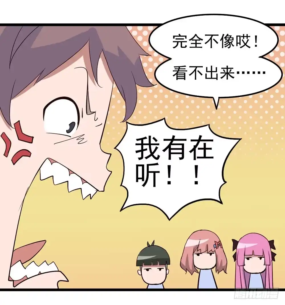 《恶灵调教女王》Part9·蛇的诅咒之卷（一） 第34页