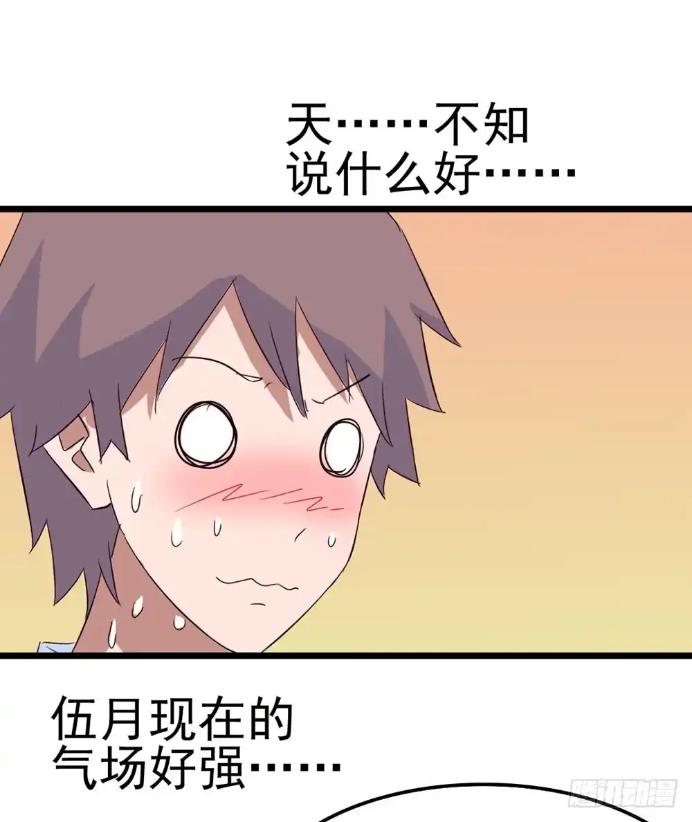 《恶灵调教女王》Part9·蛇的诅咒之卷（一） 第10页