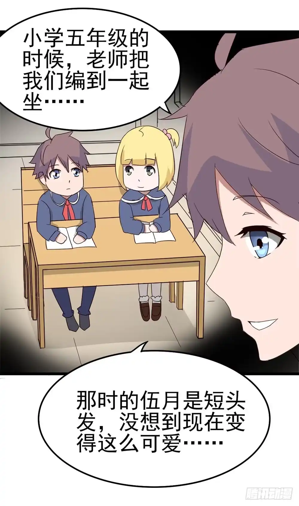 《恶灵调教女王》Part9·蛇的诅咒之卷（一） 第5页