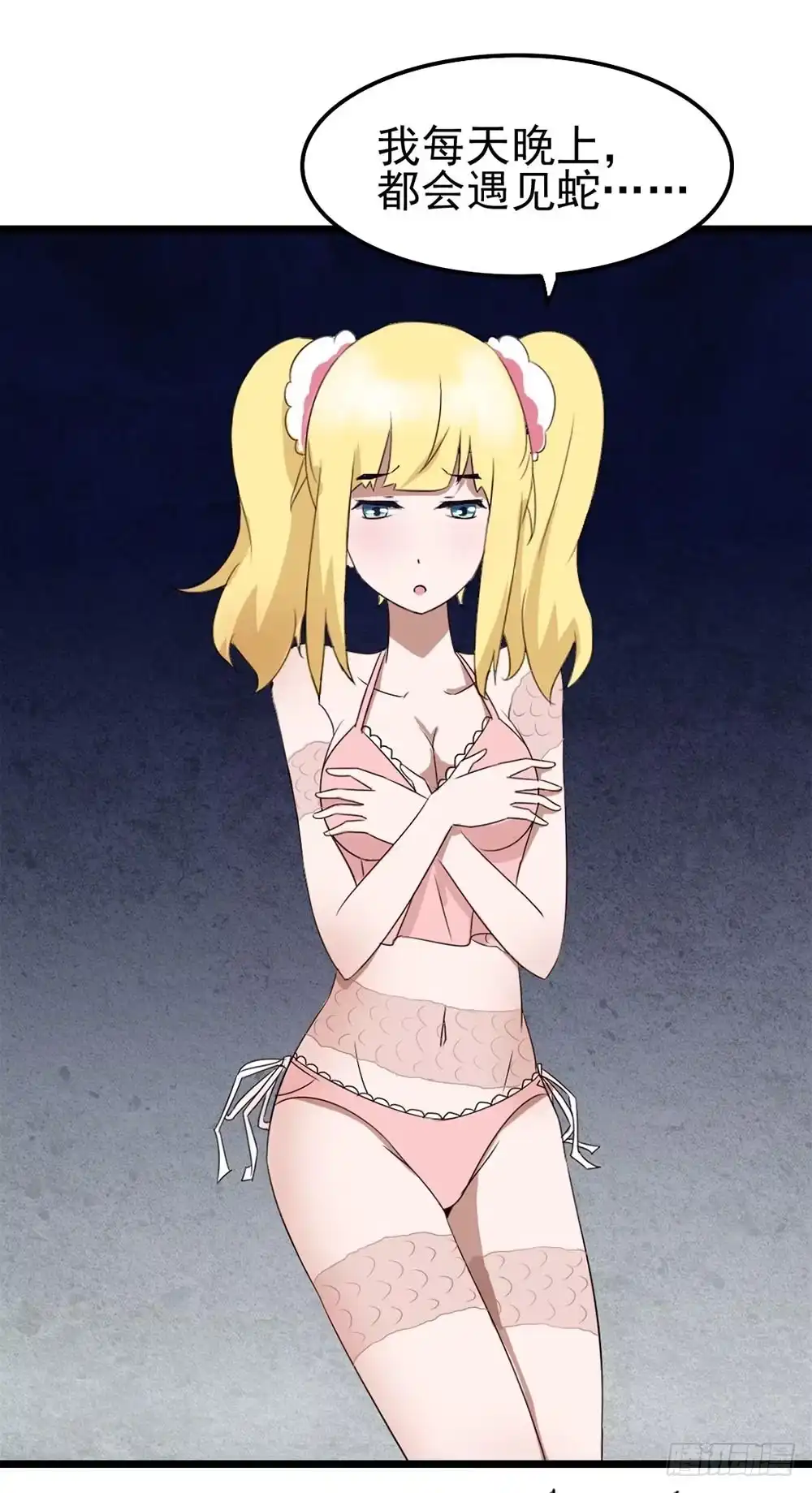 《恶灵调教女王》Part9·蛇的诅咒之卷（一） 第25页