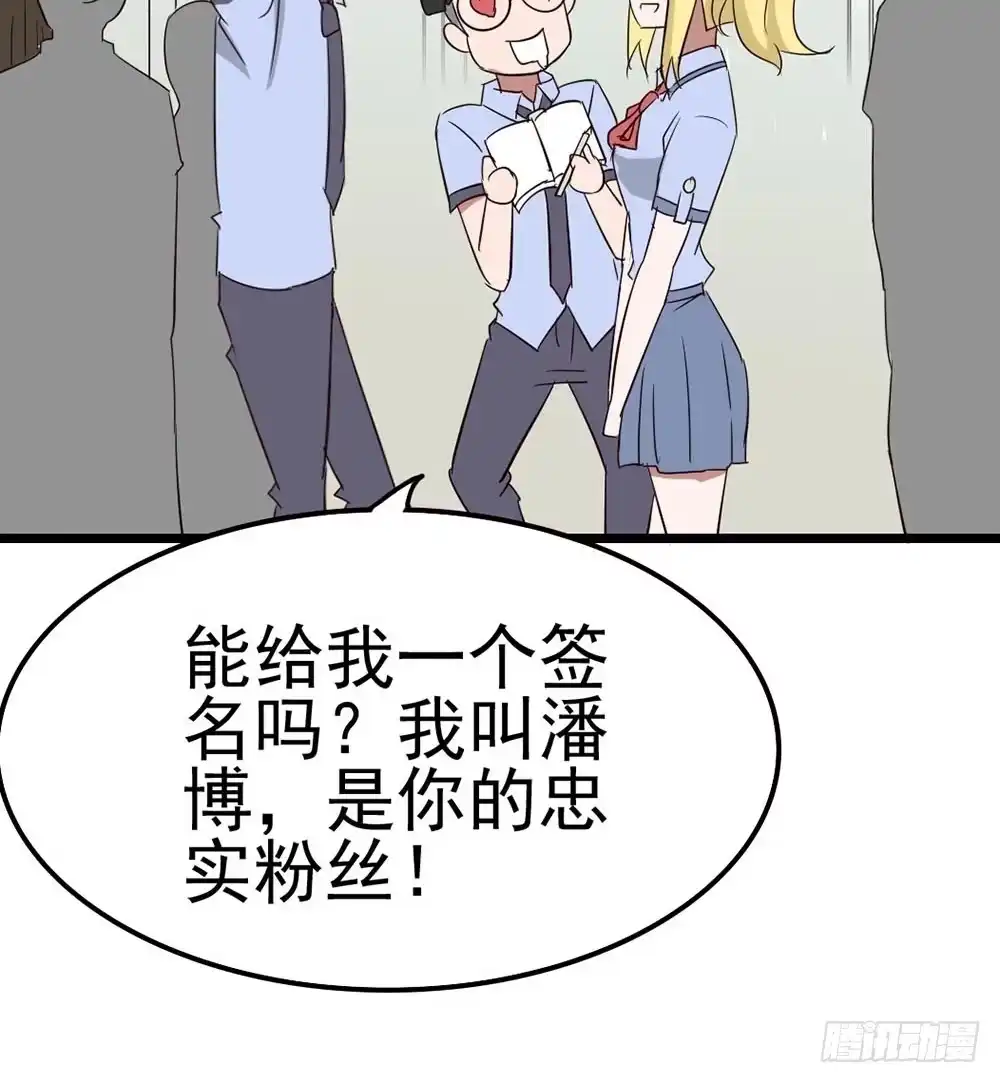 《恶灵调教女王》Part9·蛇的诅咒之卷（一） 第52页