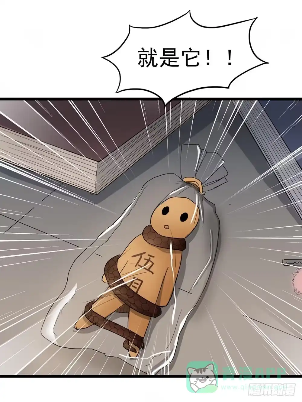 《恶灵调教女王》Part9·蛇的诅咒之卷（二） 第21页