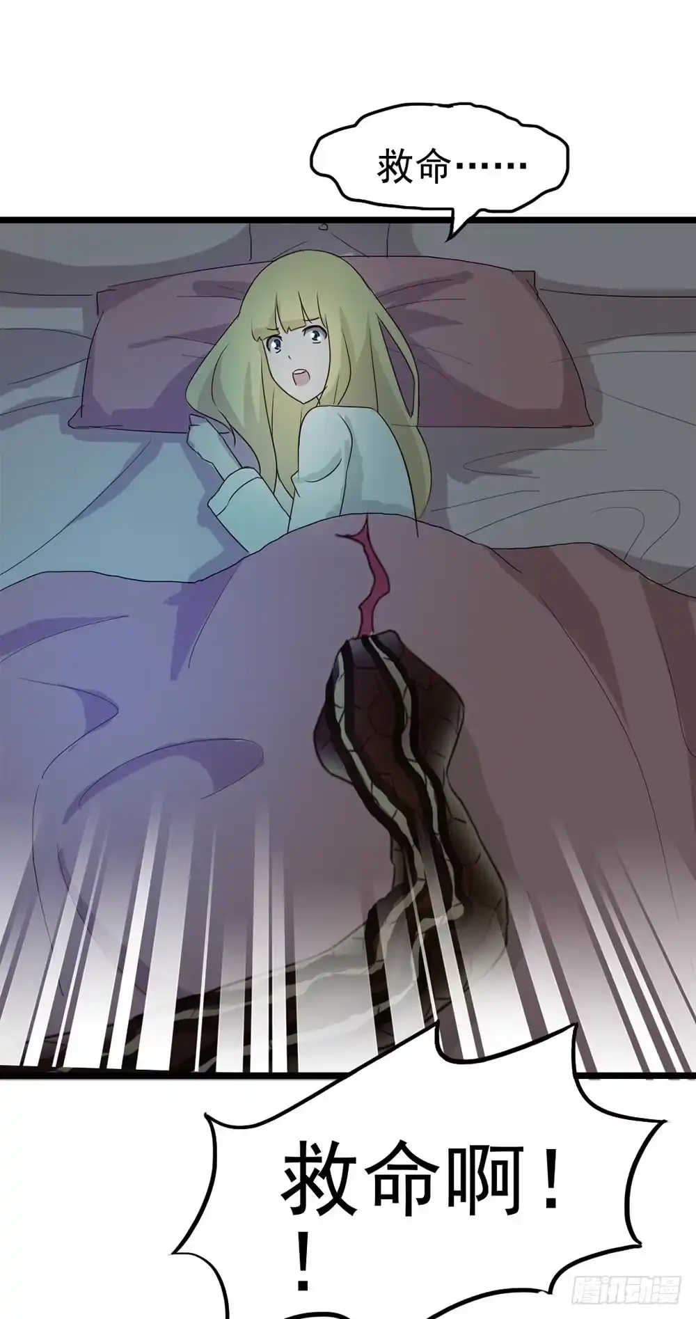 《恶灵调教女王》Part9·蛇的诅咒之卷（二） 第2页