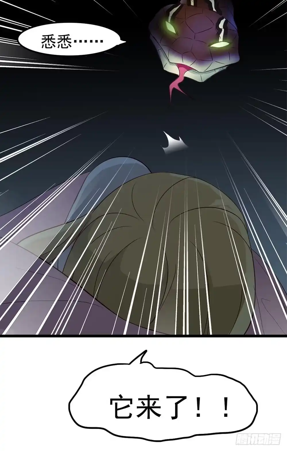 《恶灵调教女王》Part9·蛇的诅咒之卷（二） 第52页
