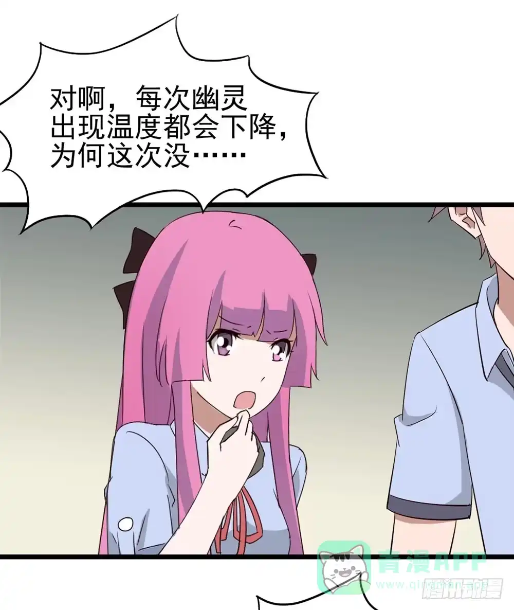 《恶灵调教女王》Part9·蛇的诅咒之卷（二） 第6页