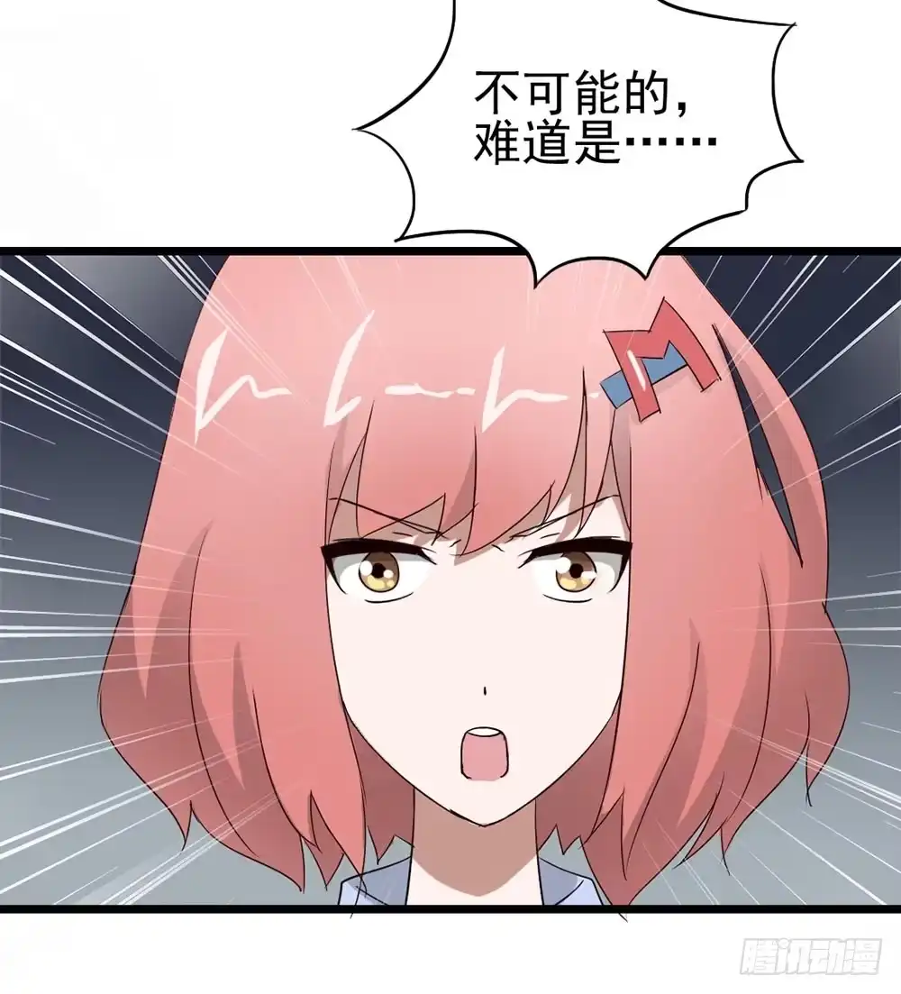 《恶灵调教女王》Part9·蛇的诅咒之卷（二） 第7页