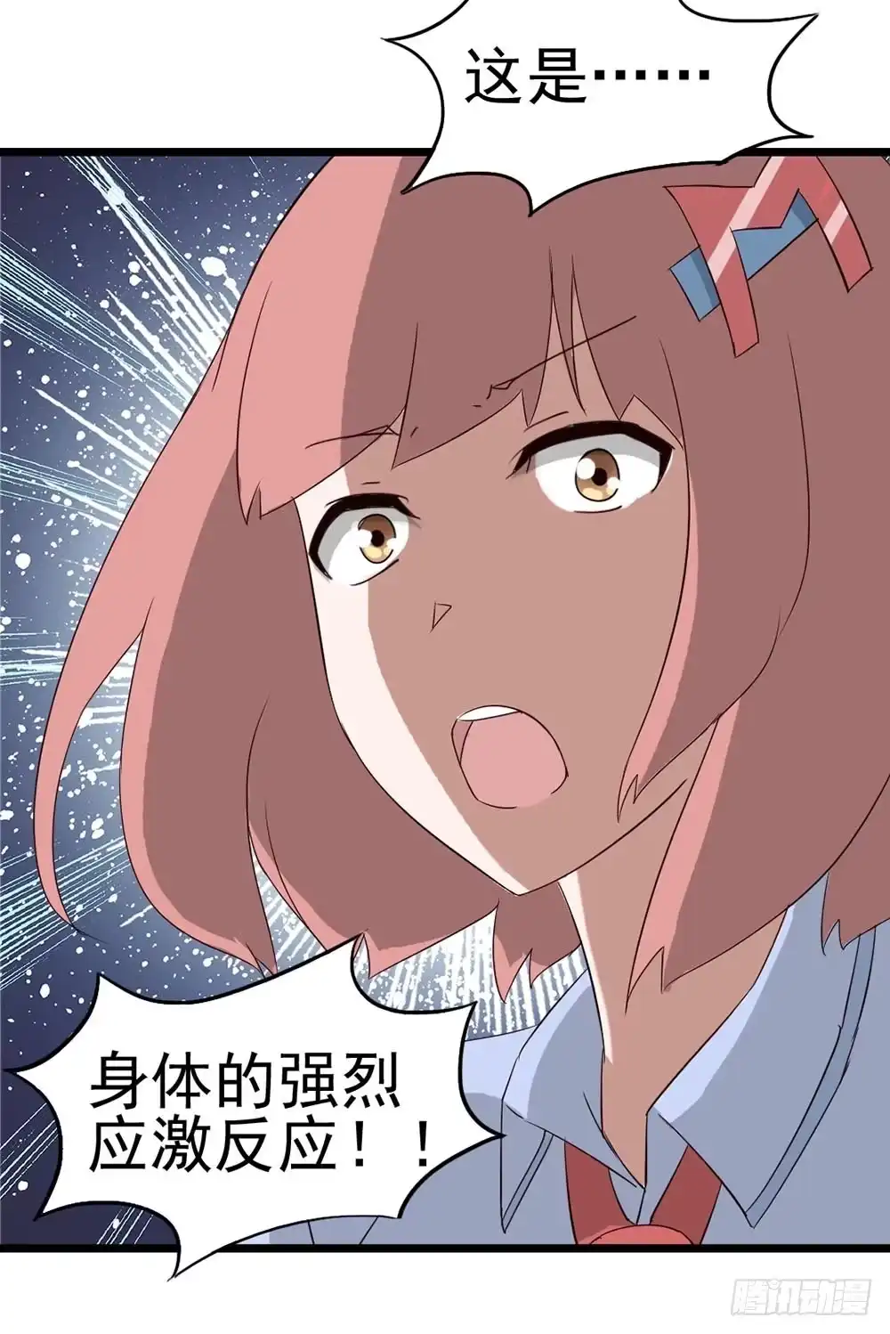 《恶灵调教女王》Part9·蛇的诅咒之卷（二） 第18页