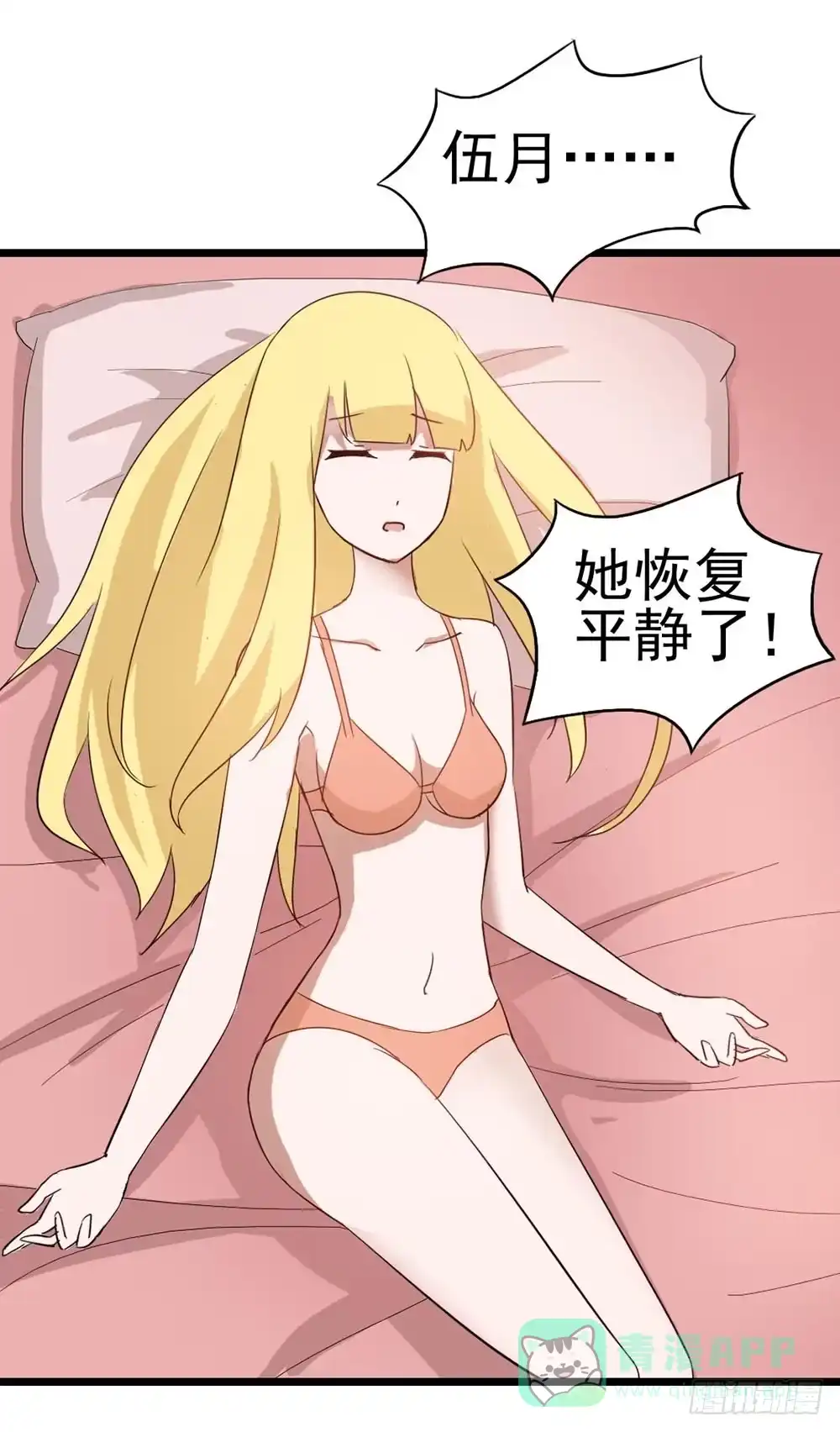 《恶灵调教女王》Part9·蛇的诅咒之卷（二） 第26页