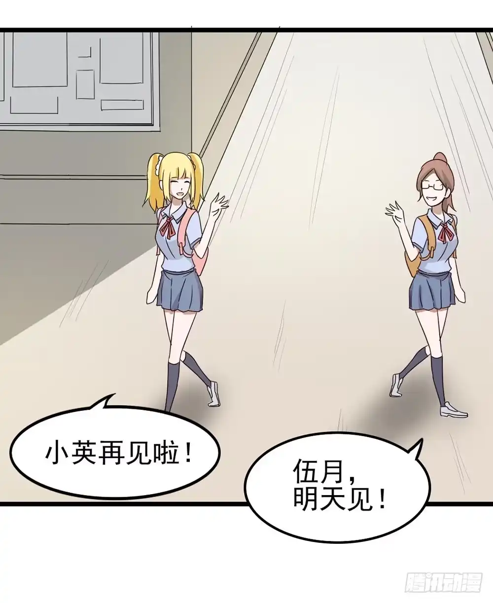 《恶灵调教女王》Part9·蛇的诅咒之卷（二） 第43页