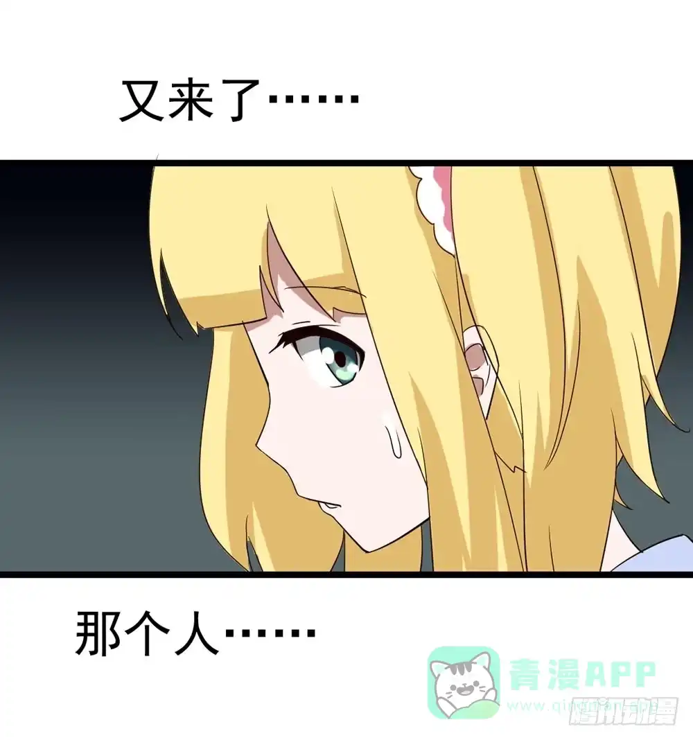 《恶灵调教女王》Part9·蛇的诅咒之卷（二） 第46页