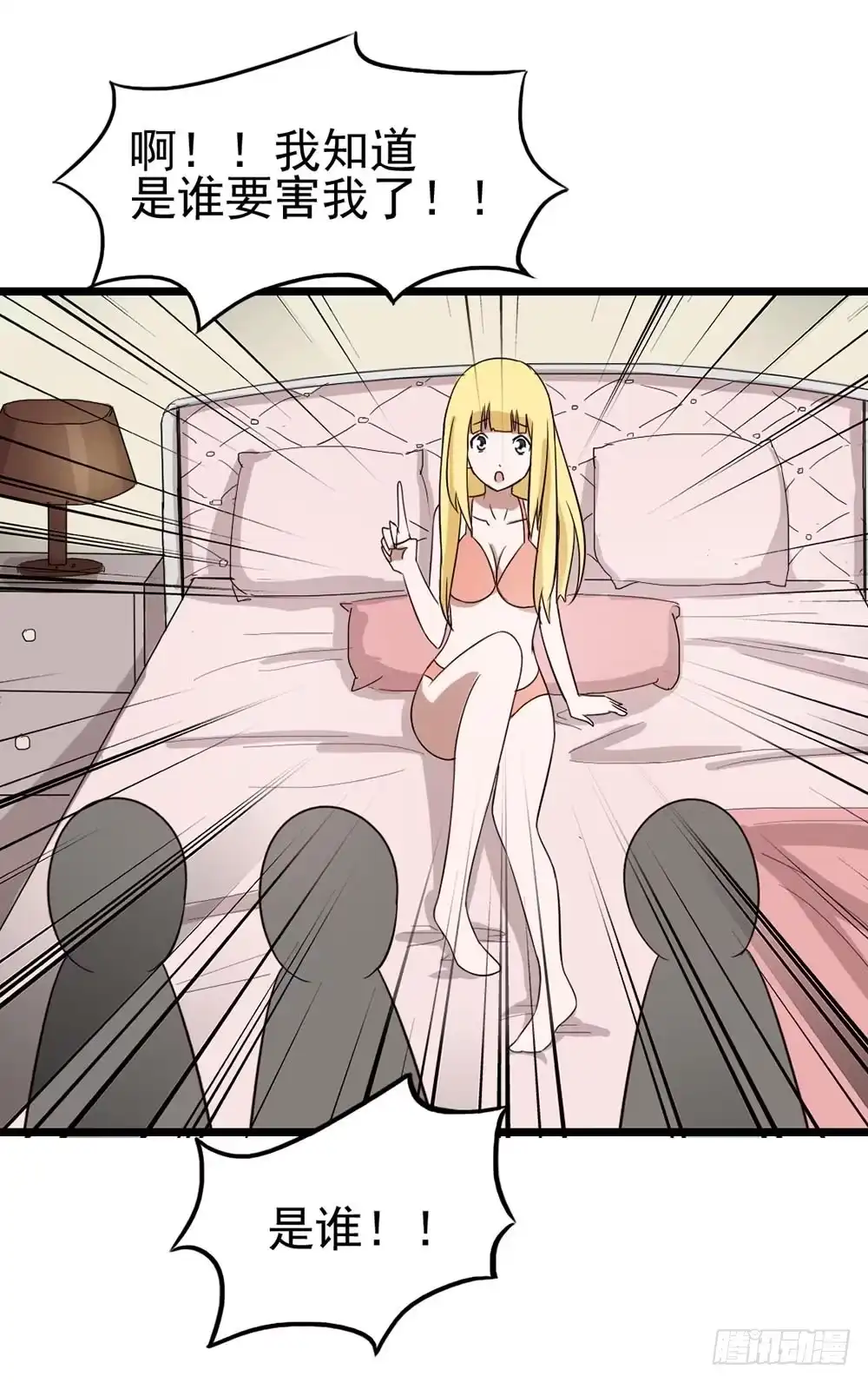 《恶灵调教女王》Part9·蛇的诅咒之卷（二） 第42页