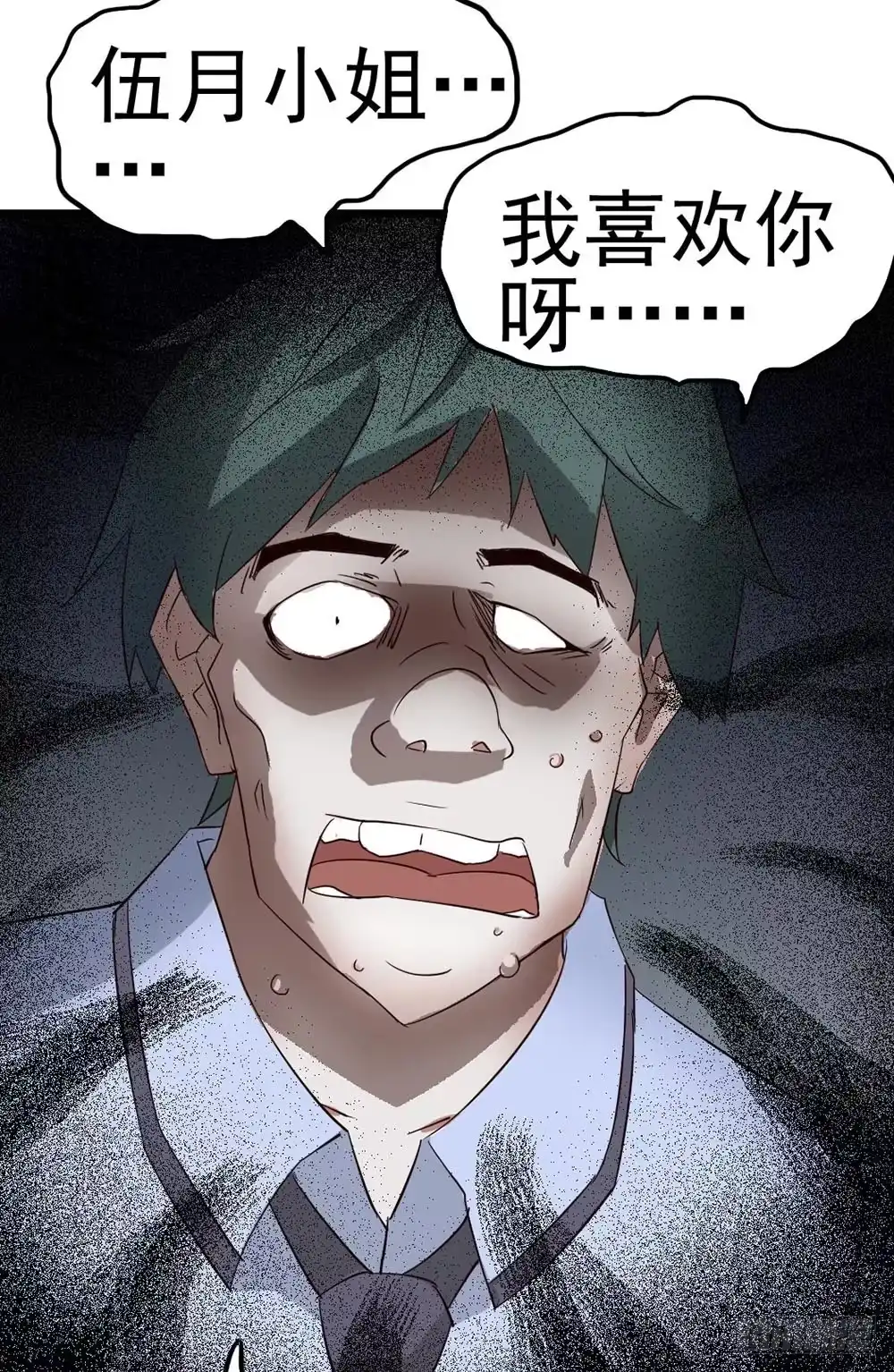 《恶灵调教女王》Part9·蛇的诅咒之卷（二） 第55页