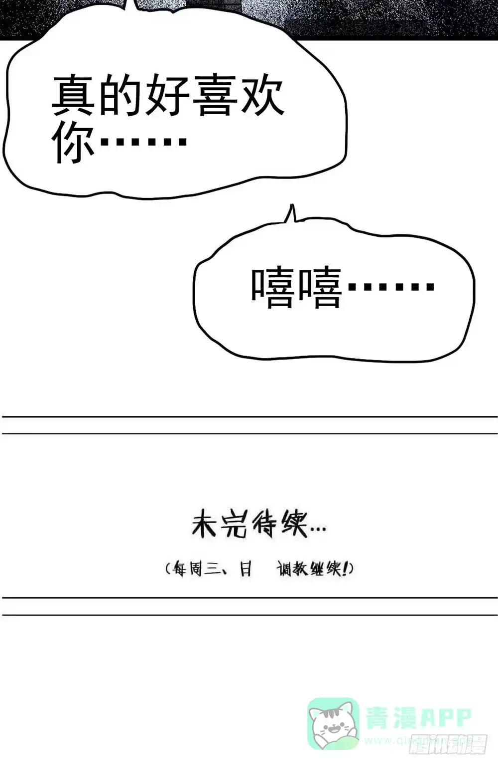 《恶灵调教女王》Part9·蛇的诅咒之卷（二） 第56页