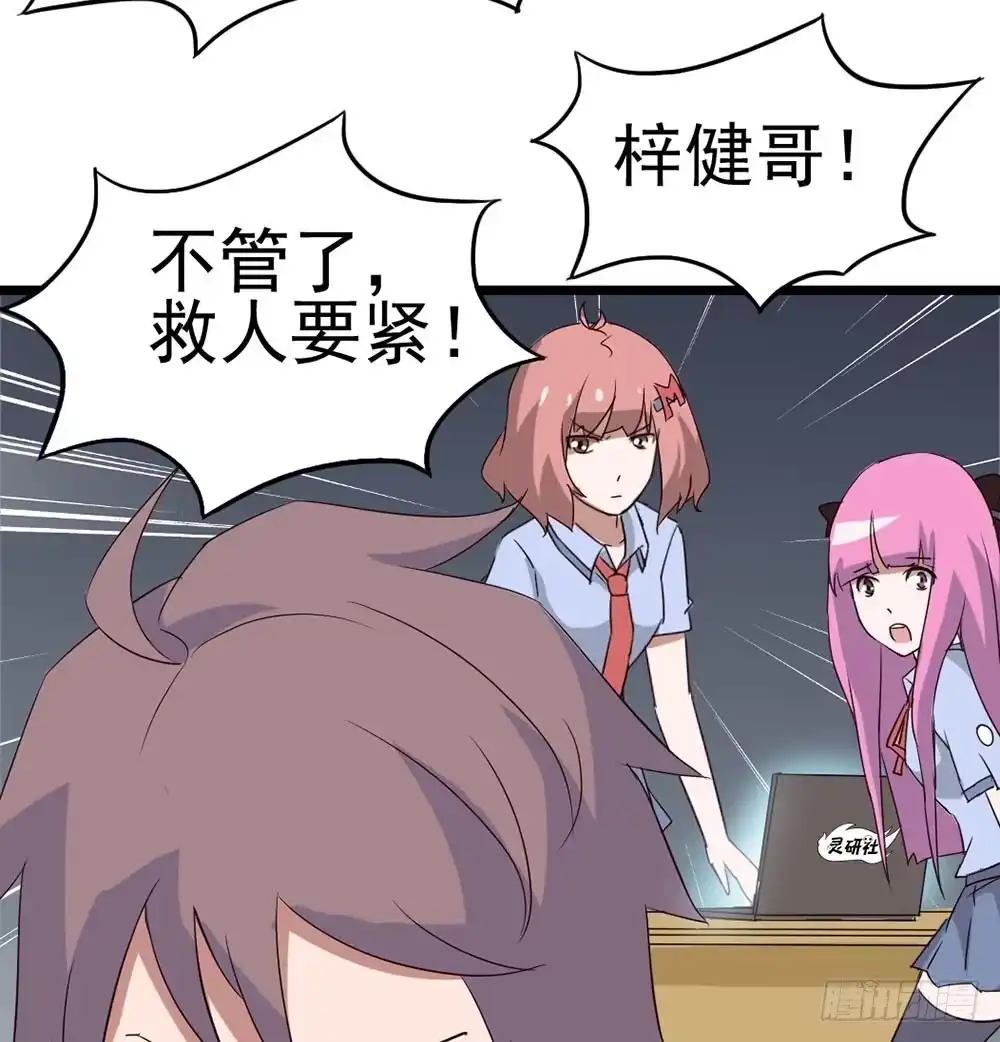 《恶灵调教女王》Part9·蛇的诅咒之卷（二） 第53页