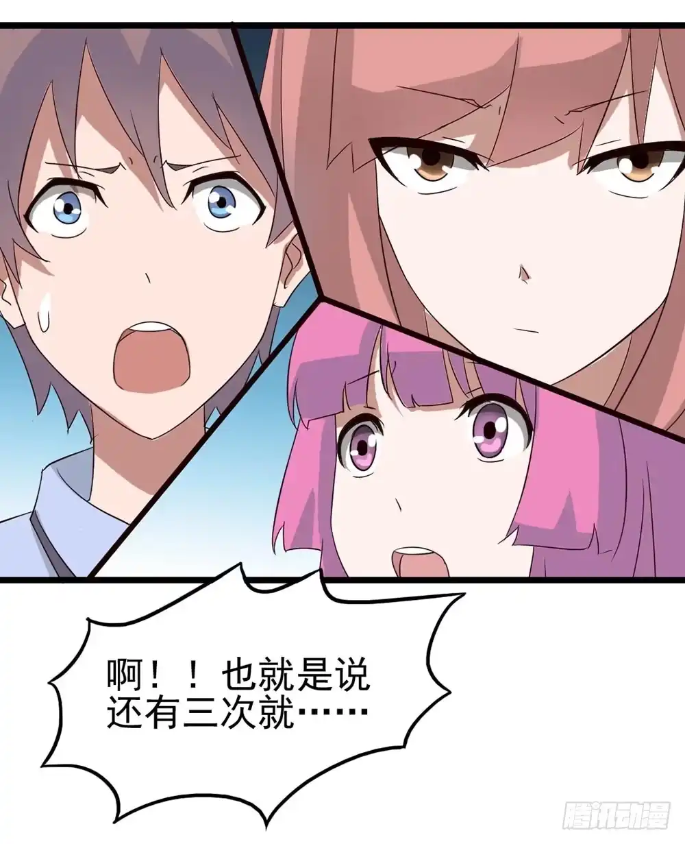 《恶灵调教女王》Part9·蛇的诅咒之卷（二） 第34页