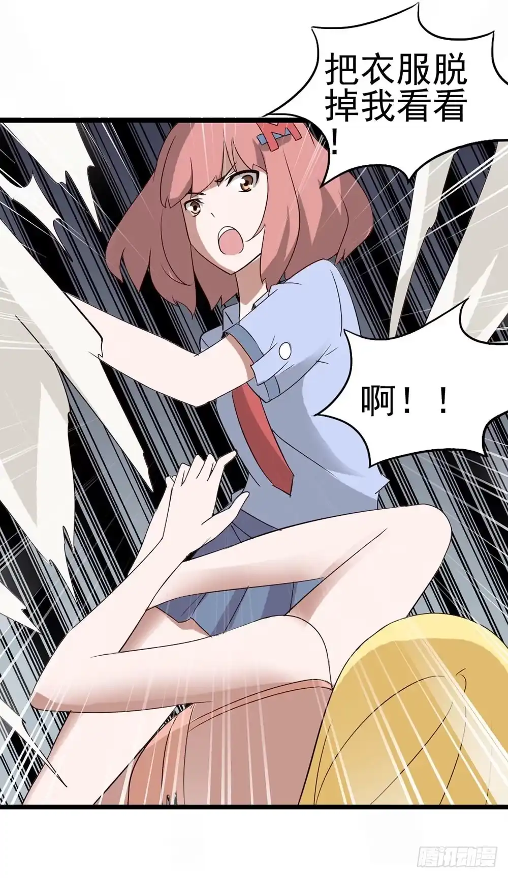 《恶灵调教女王》Part9·蛇的诅咒之卷（二） 第15页