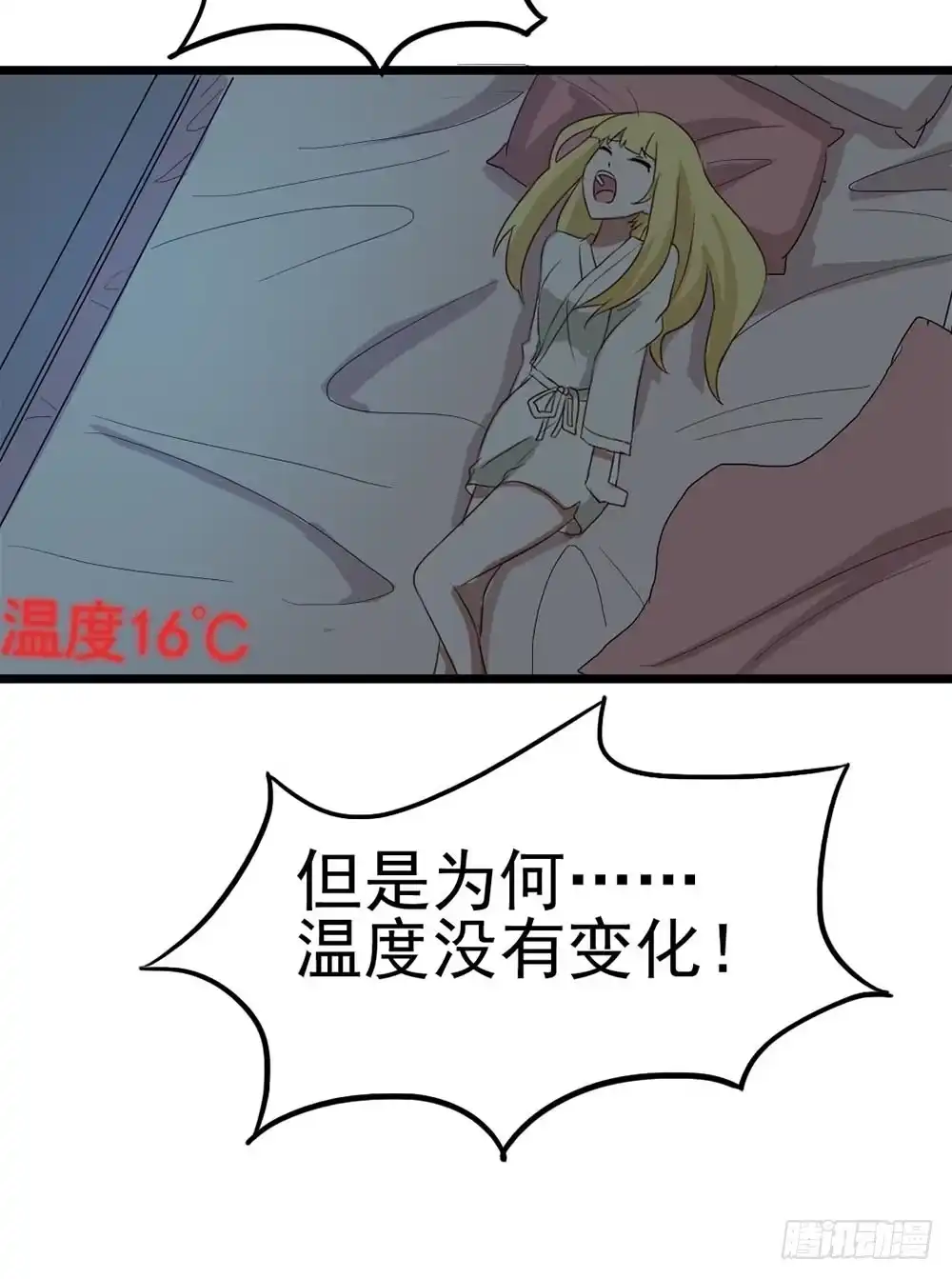 《恶灵调教女王》Part9·蛇的诅咒之卷（二） 第5页