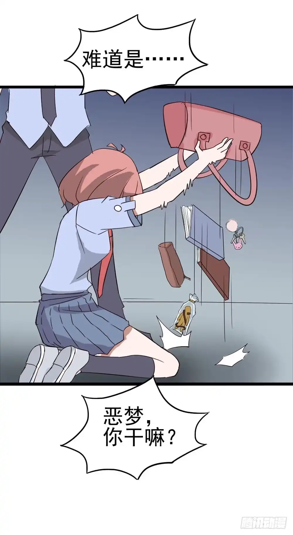 《恶灵调教女王》Part9·蛇的诅咒之卷（二） 第19页