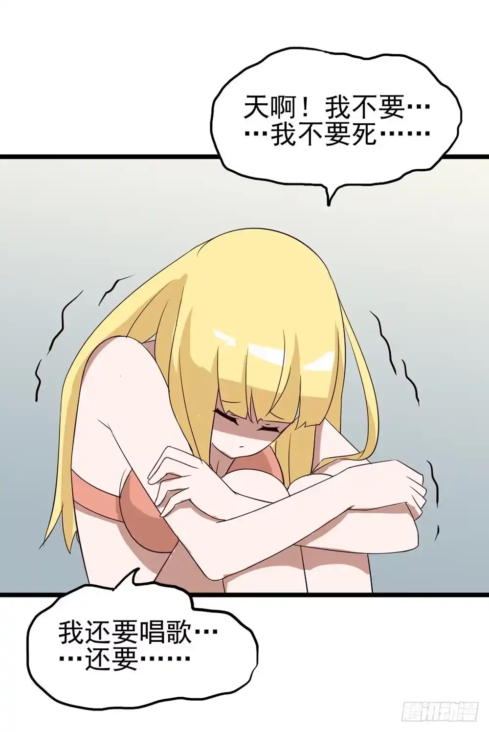 《恶灵调教女王》Part9·蛇的诅咒之卷（二） 第35页