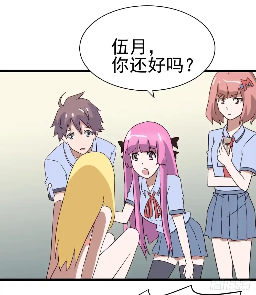 《恶灵调教女王》Part9·蛇的诅咒之卷（二） 第27页