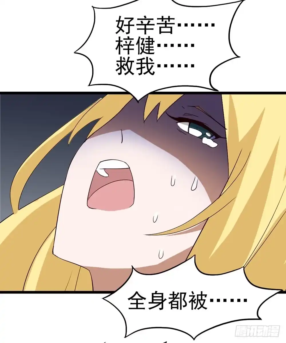 《恶灵调教女王》Part9·蛇的诅咒之卷（二） 第13页