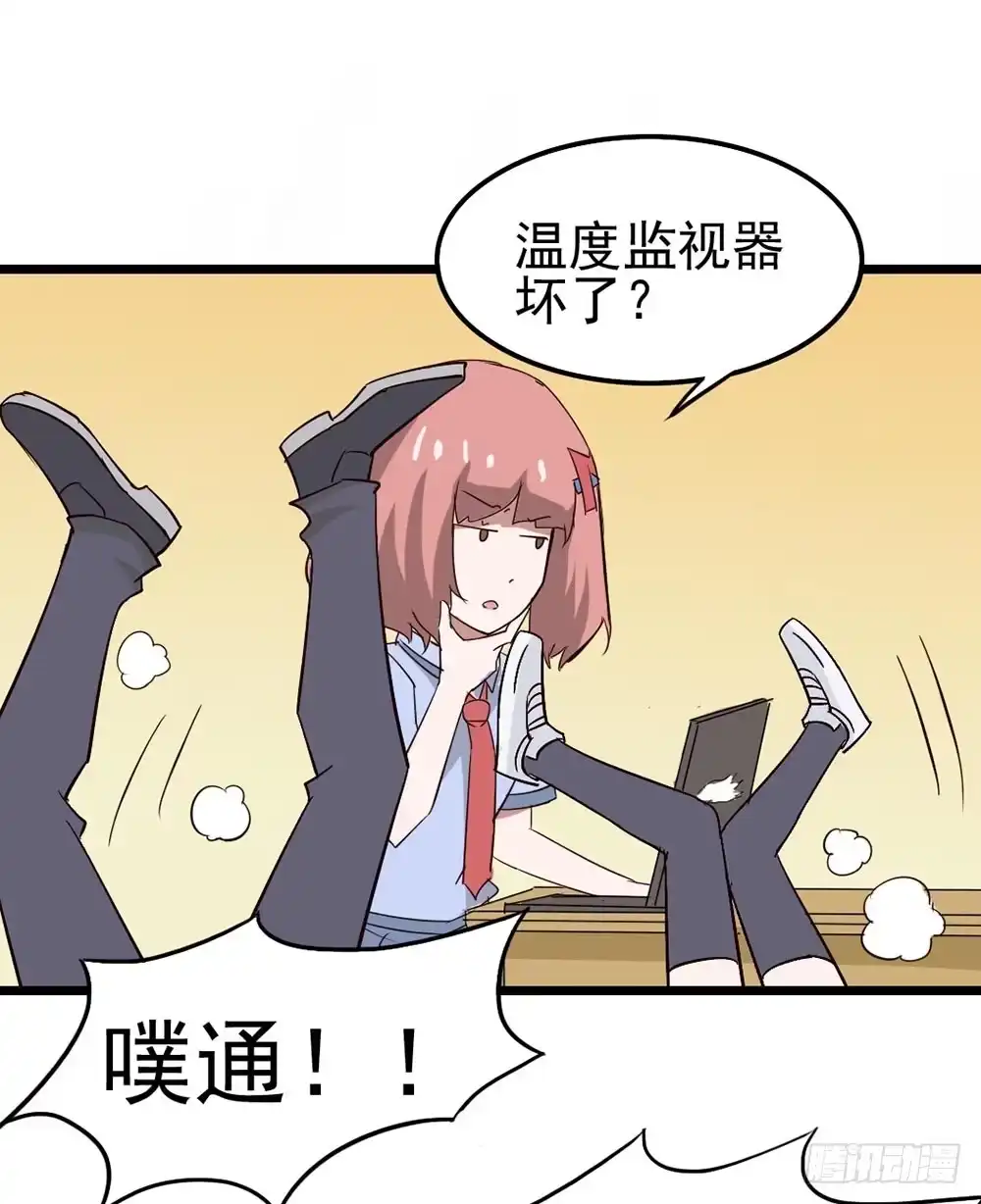《恶灵调教女王》Part9·蛇的诅咒之卷（二） 第8页