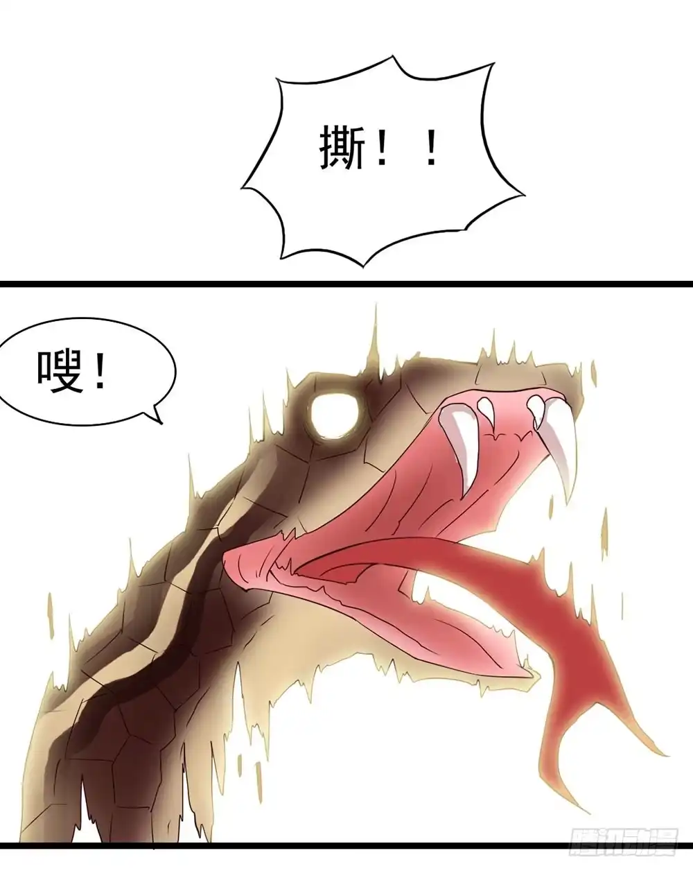《恶灵调教女王》Part9·蛇的诅咒之卷（二） 第25页
