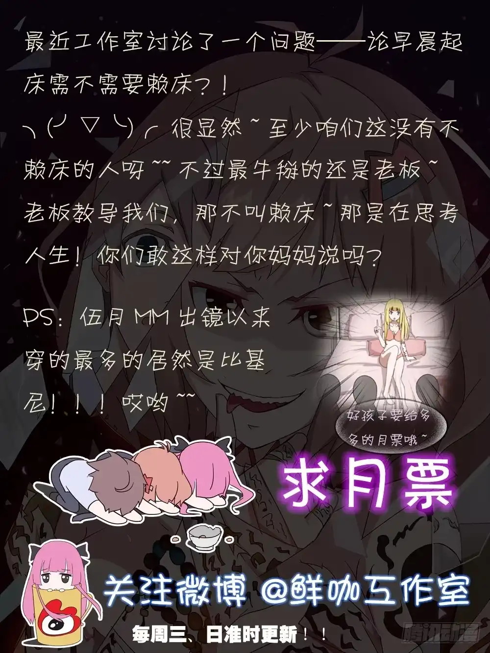 《恶灵调教女王》Part9·蛇的诅咒之卷（二） 第50页