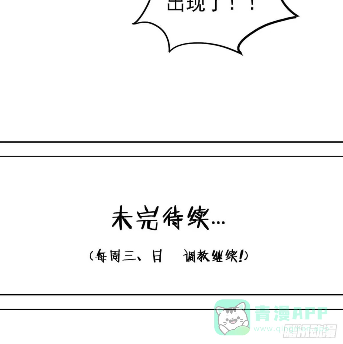 《恶灵调教女王》第一章·蓝卡蕾的委托（一） 第71页