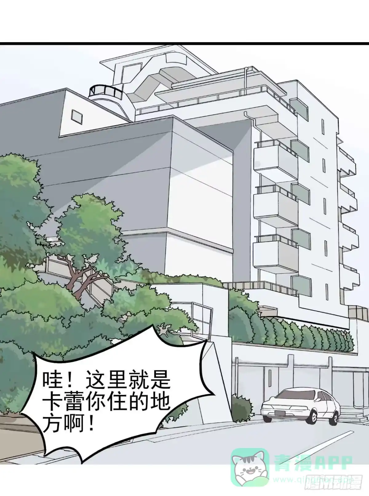 《恶灵调教女王》第一章·蓝卡蕾的委托（一） 第26页