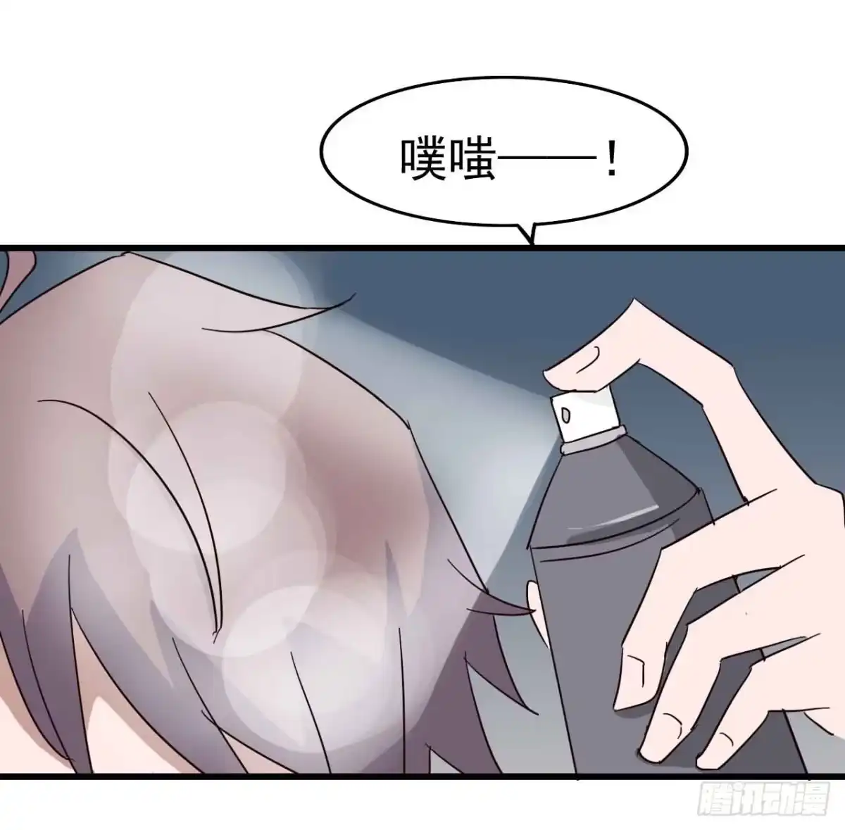 《恶灵调教女王》第一章·蓝卡蕾的委托（一） 第30页