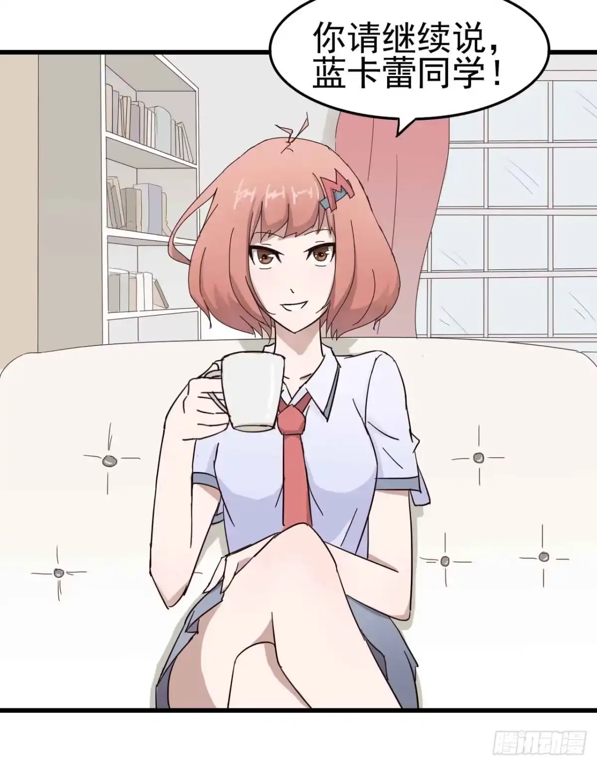 《恶灵调教女王》第一章·蓝卡蕾的委托（一） 第14页