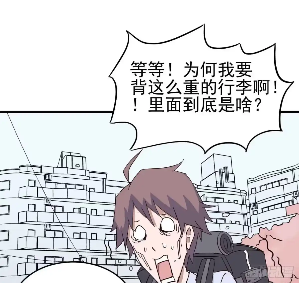 《恶灵调教女王》第一章·蓝卡蕾的委托（一） 第64页
