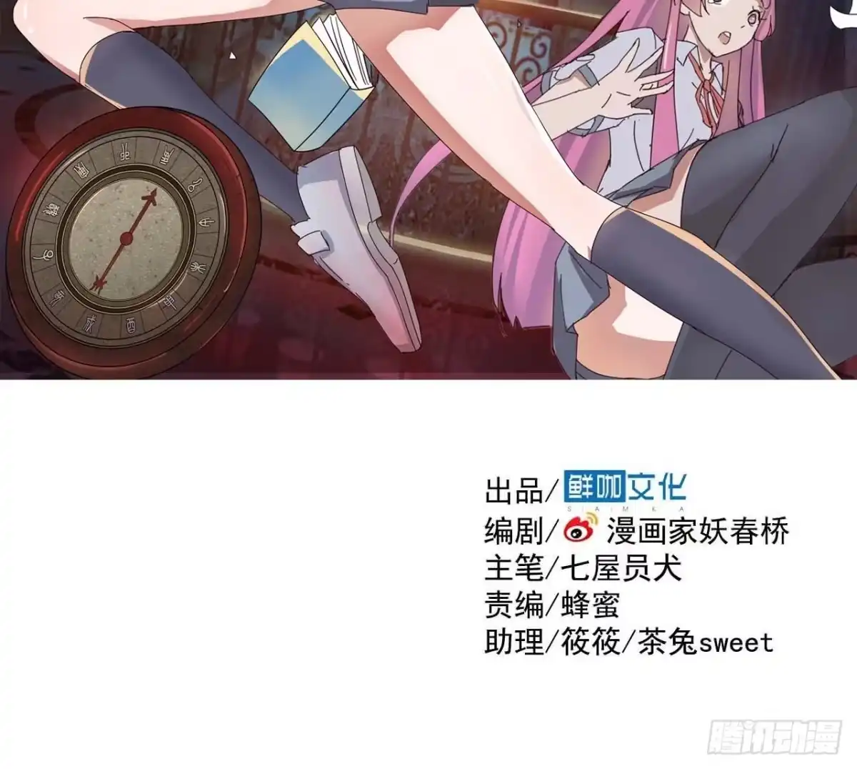 《恶灵调教女王》第一章·蓝卡蕾的委托（一） 第57页