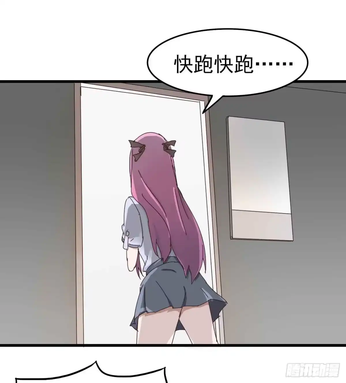 《恶灵调教女王》第一章·蓝卡蕾的委托（一） 第5页