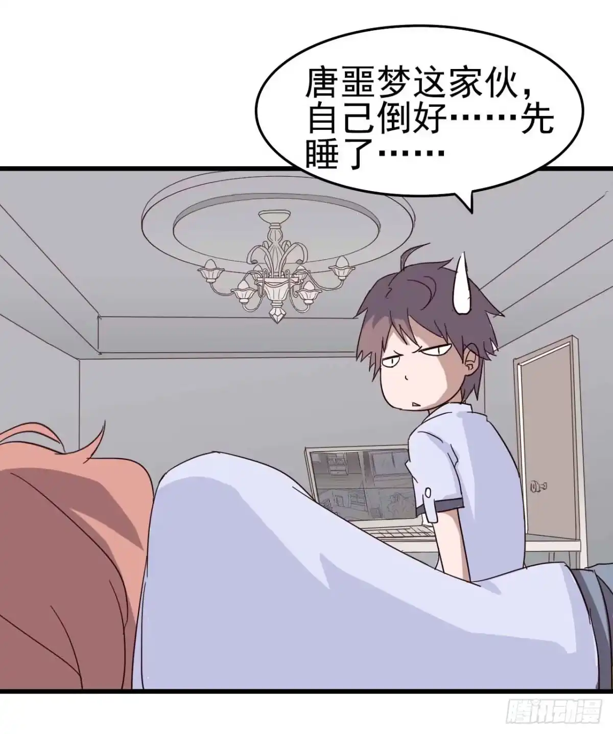 《恶灵调教女王》第一章·蓝卡蕾的委托（一） 第49页