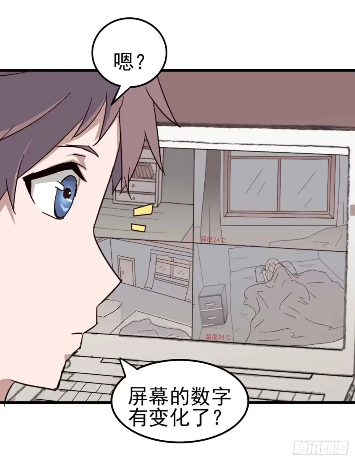 《恶灵调教女王》第一章·蓝卡蕾的委托（一） 第43页