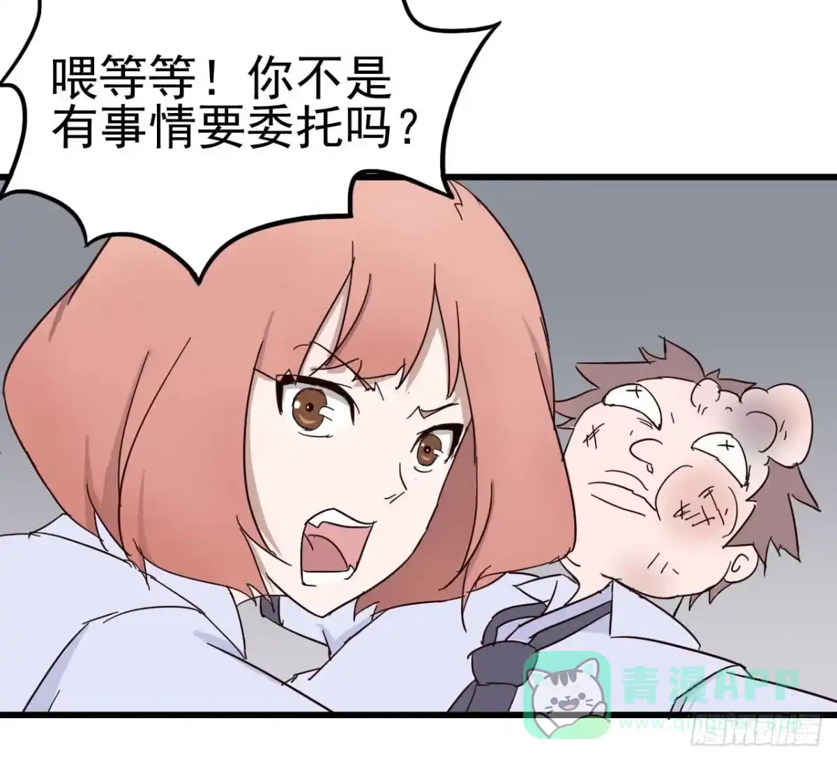 《恶灵调教女王》第一章·蓝卡蕾的委托（一） 第6页