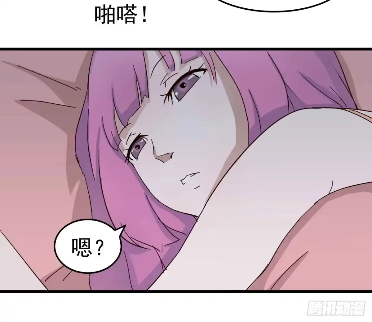 《恶灵调教女王》第一章·蓝卡蕾的委托（一） 第17页