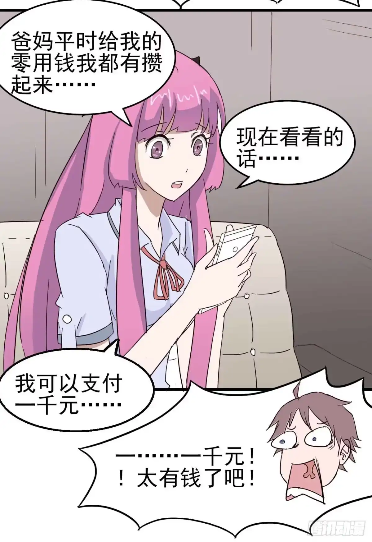 《恶灵调教女王》第一章·蓝卡蕾的委托（一） 第24页