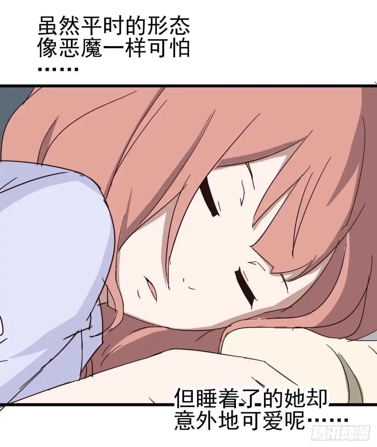 《恶灵调教女王》第一章·蓝卡蕾的委托（一） 第39页