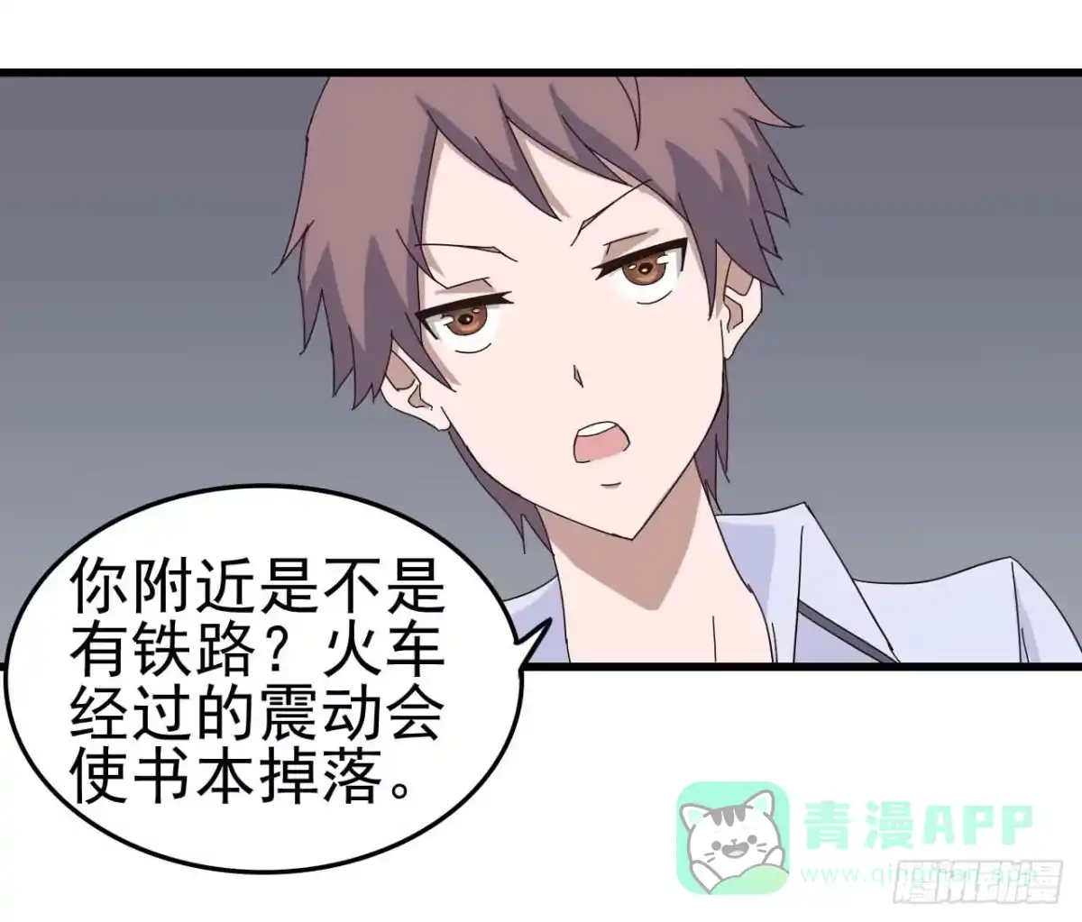 《恶灵调教女王》第一章·蓝卡蕾的委托（一） 第21页