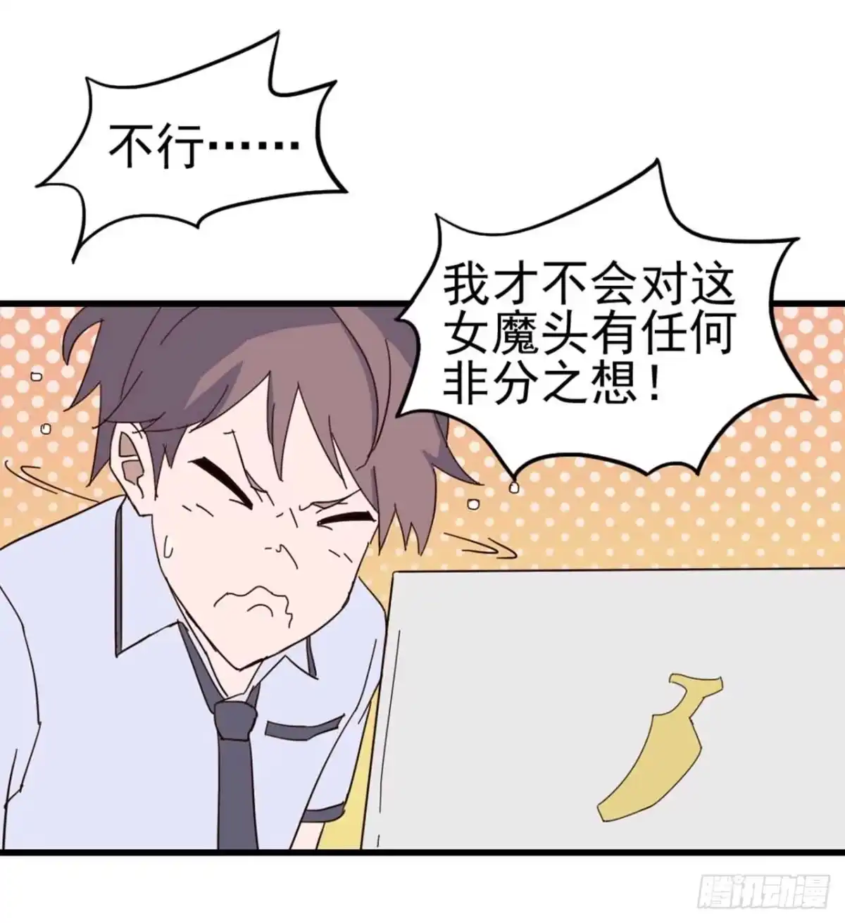 《恶灵调教女王》第一章·蓝卡蕾的委托（一） 第42页