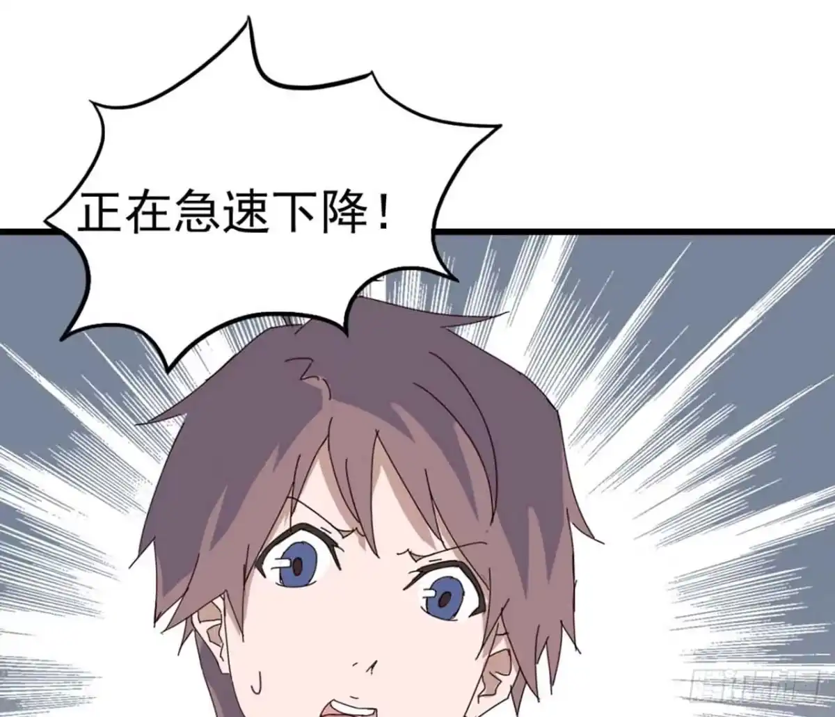《恶灵调教女王》第一章·蓝卡蕾的委托（一） 第68页